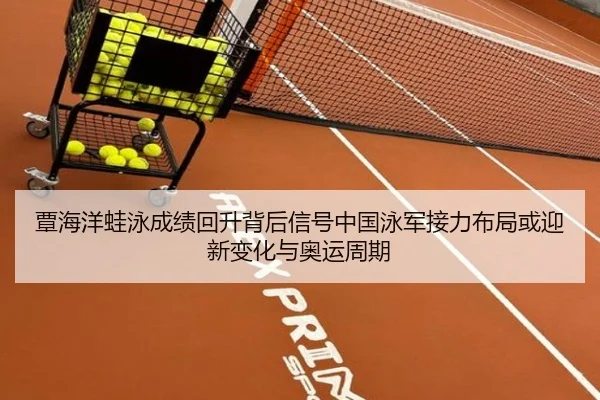 tan-hai-yang-wa-yong-cheng-ji-hui-sheng-bei-hou-xin-hao-zhong-guo-yong-jun-jie-li-bu-ju-huo-ying-xin-bian-hua-yu-ao-yun-2-389.jpg